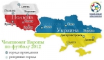 звіт про проведення форуму з питань убезпечення об&#039;єктів євро- 2012